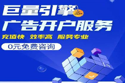 百度SEM在旅游行业的应用及效果展示